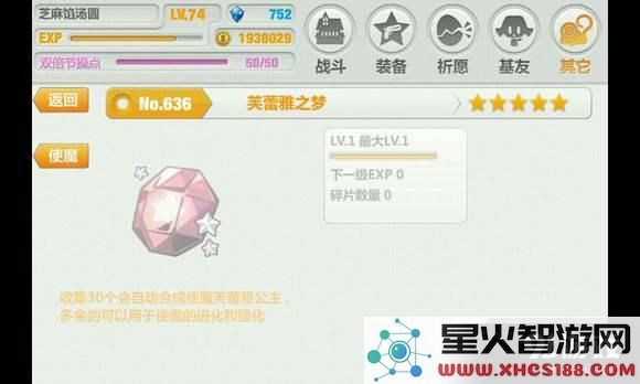崩坏学园2使魔怎么获得 使魔获得方法