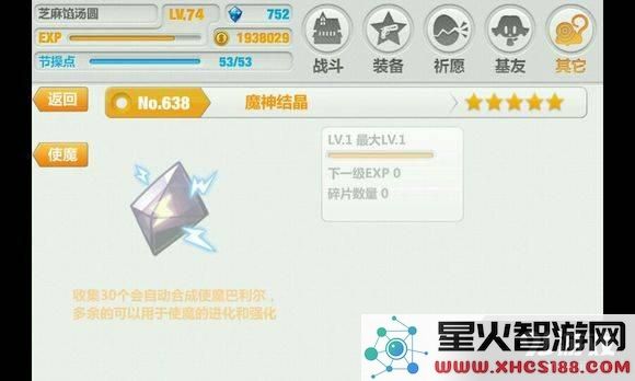崩坏学园2使魔怎么获得 使魔获得方法