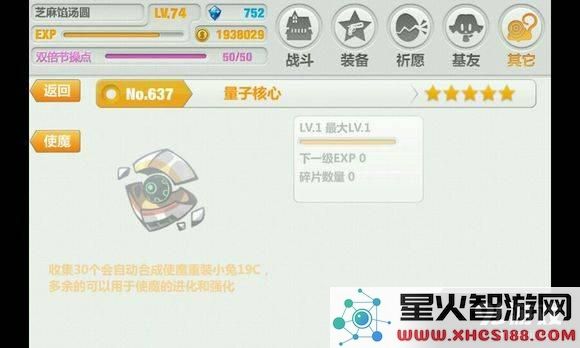 崩坏学园2使魔怎么获得 使魔获得方法