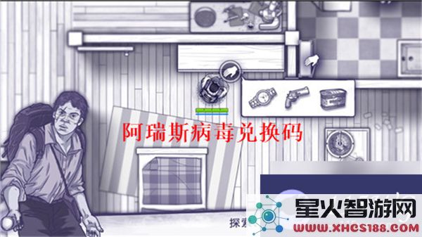 阿瑞斯病毒步枪攻略：2024最新兑换码获取指南-生存挑战