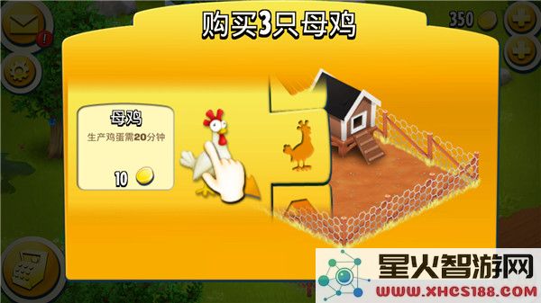 卡通农场国际服攻略