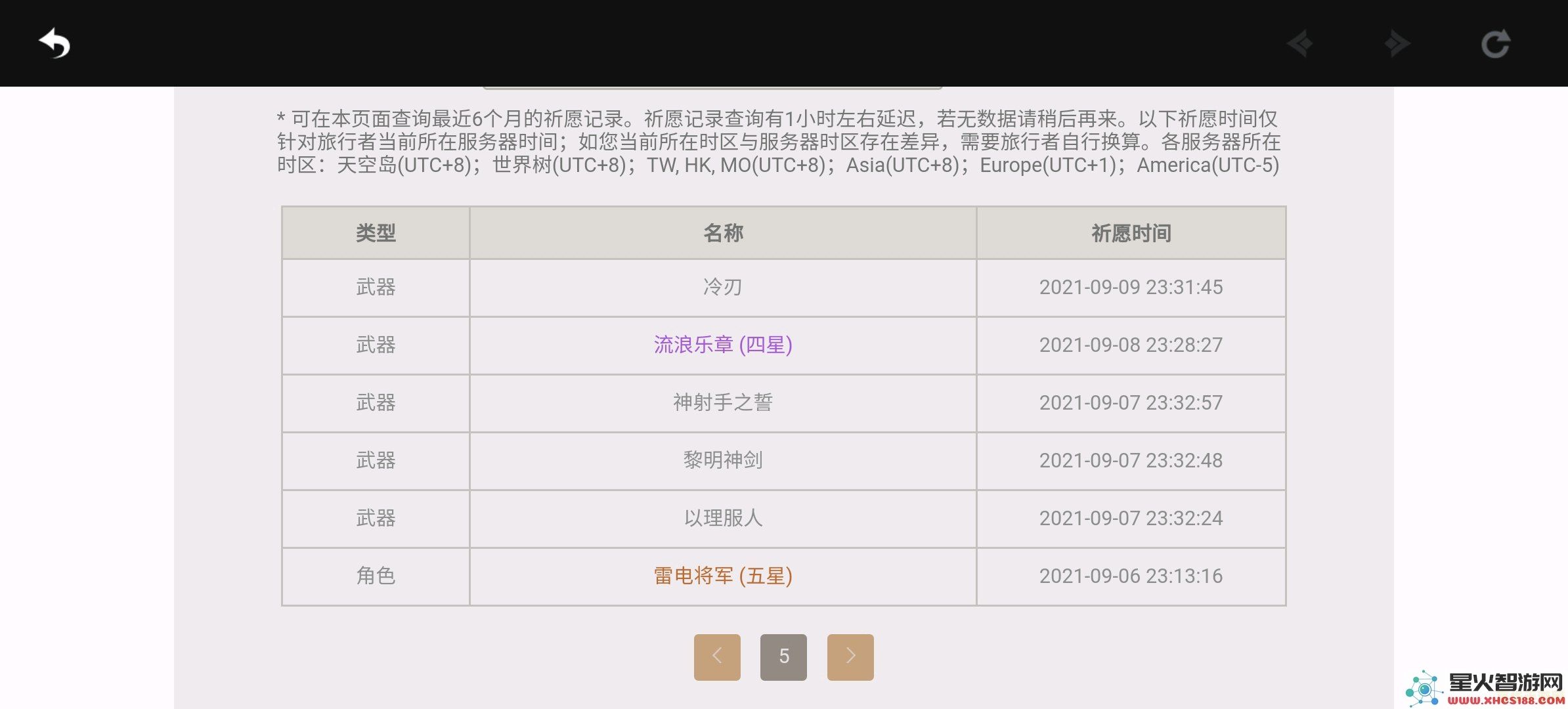 原神抽卡记录查询网址
