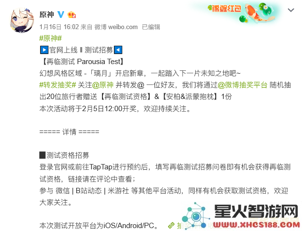如何申请原神测试服资格并确保获取最新游戏体验和内容的机会