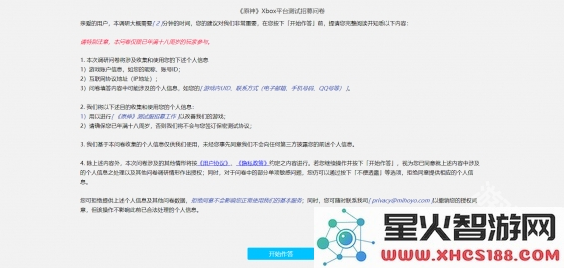 原神测试服资格申请