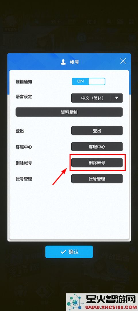 胜利女神怎么刷初始号