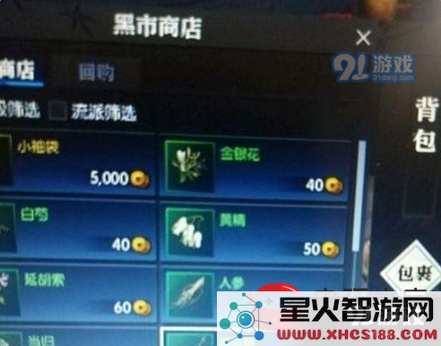 逆水寒清风藤获取途径解析,详解逆水寒清风藤的获得方法和攻略