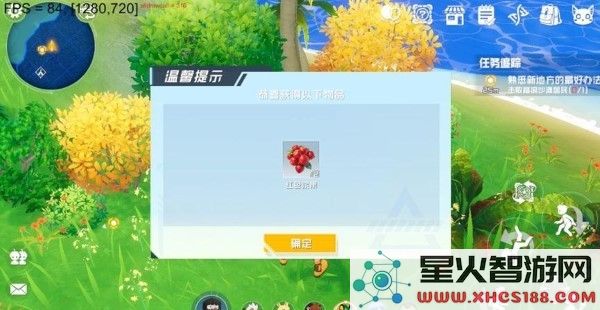 口袋新旅途官方下载