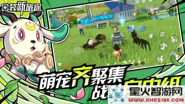 口袋新旅途官方下载