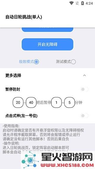 秃秃鼠使用教程