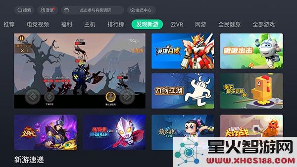 咪咕快游tv版下载