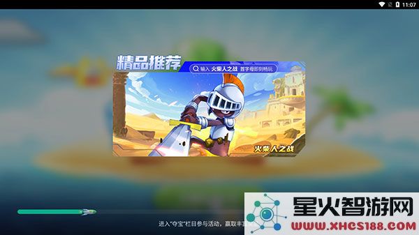 咪咕快游tv版怎么用