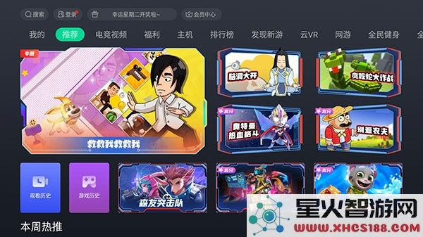 咪咕快游tv版下载