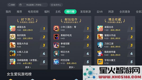 咪咕快游tv版怎么用