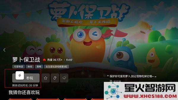 咪咕快游tv版怎么用