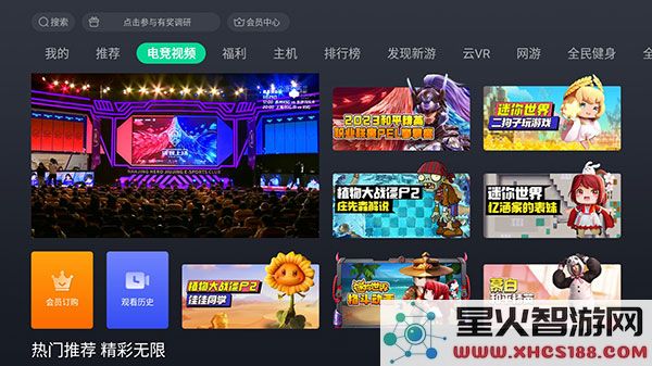 咪咕快游tv版怎么用