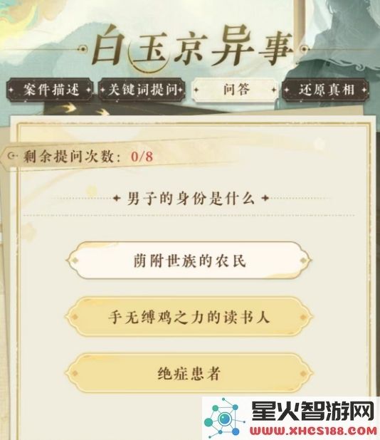 摇光录乱世公主攻略:白玉京异世探索-高自由度玩法解析