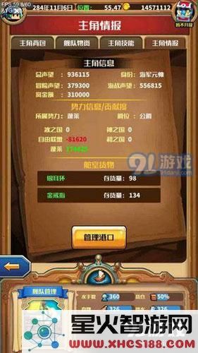 小小航海士外传打劫玩法三