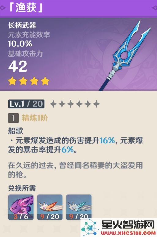 原神钓鱼需要的鱼竿兑换材料及获取方式详解