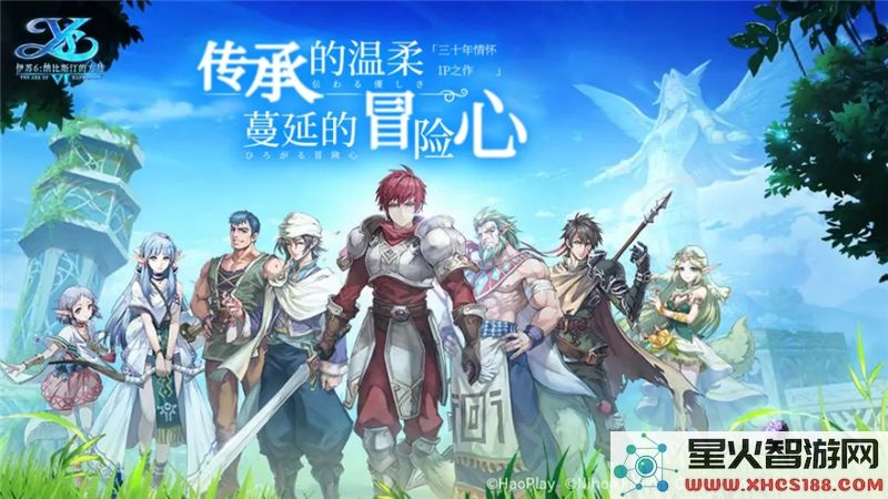伊苏6纳比斯汀的方舟：公测时间曝光，2023年新游动态解析
