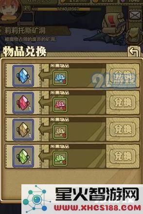 牧羊人之心矿洞攻略 矿洞开启方法探索技巧汇总[多图]图片2
