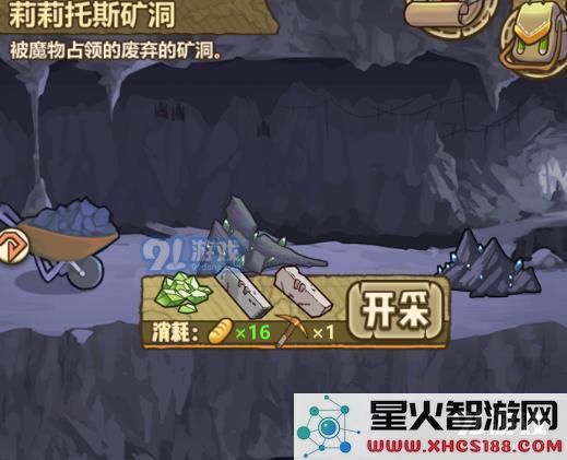 牧羊人之心矿洞攻略 矿洞开启方法探索技巧汇总[多图]图片3