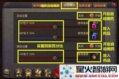 热血传奇手游自动回血设置技巧 快捷键饮药方法详解攻略