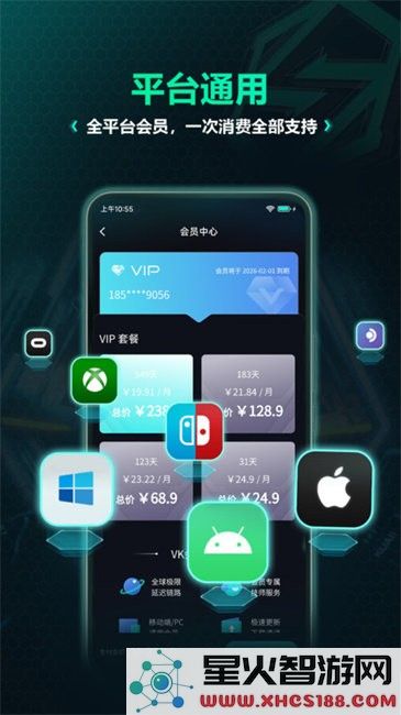 vk加速器安卓版