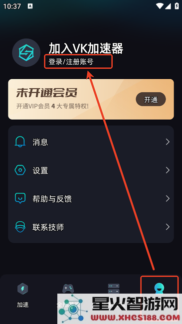 vk加速器使用教程
