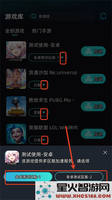 vk加速器怎么用