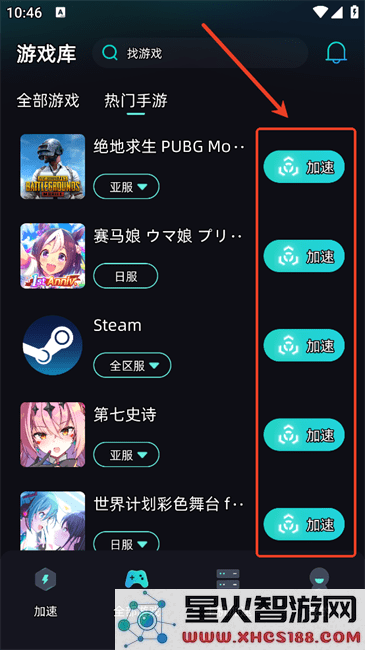 vk加速器怎么用