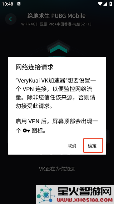 vk加速器怎么用