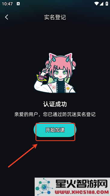 vk加速器怎么用