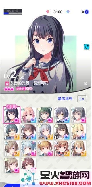 偶像荣耀攻略