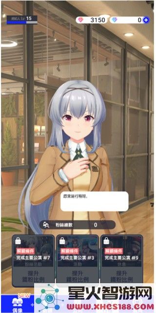 偶像荣耀攻略