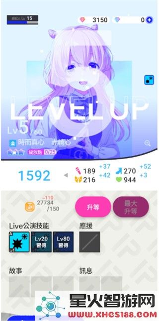 偶像荣耀攻略