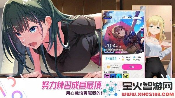 偶像荣耀台服下载