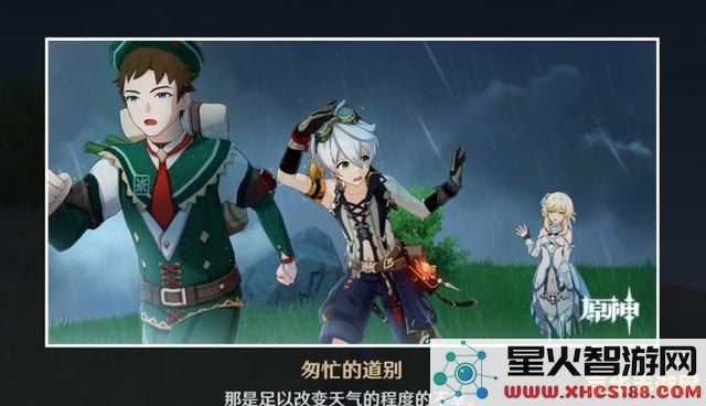 原神班尼特的第六个邀约任务完整攻略与玩法解析