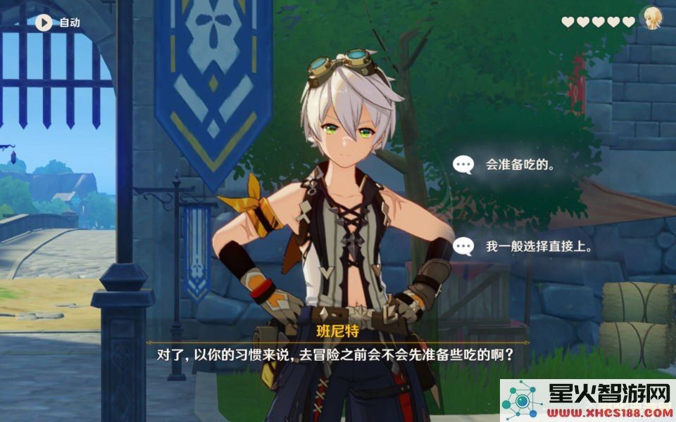 原神班尼特邀约任务六
