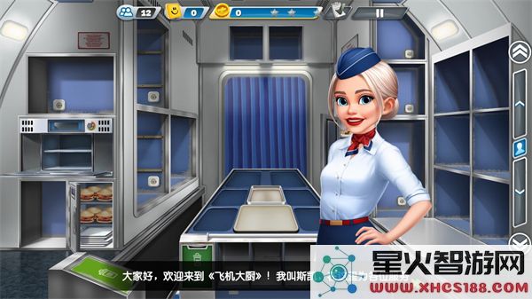 飞机大厨游戏攻略