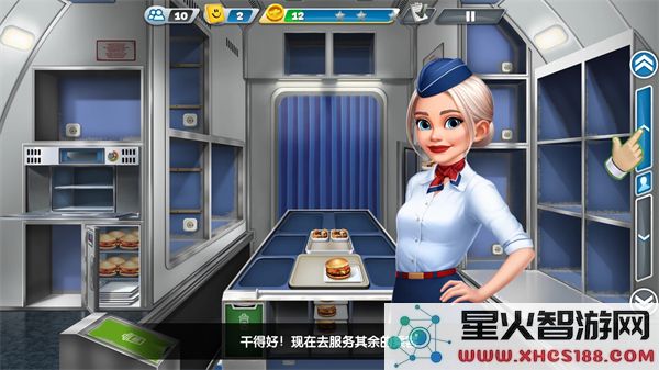 飞机大厨服务乘客方法