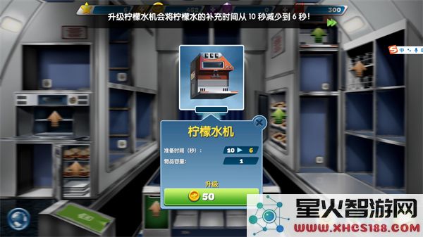 飞机大厨柠檬机升级攻略