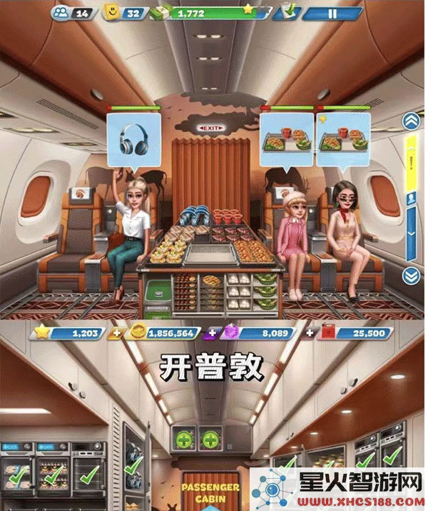 飞机大厨新手攻略