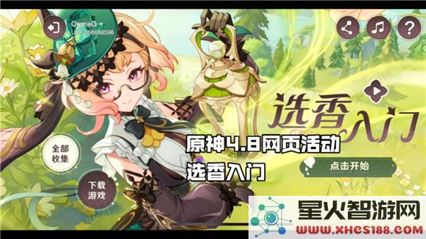 原神香水推荐:新手必试的5款香氛如何选-热门二次元周边