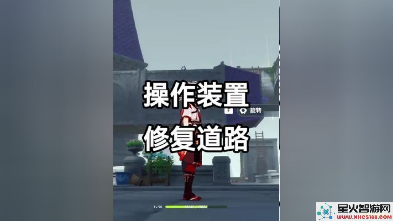如何使用装置进行道路修复在原神的详细指南与技巧