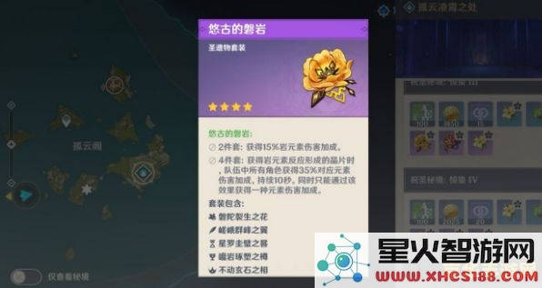 原神中凝光圣遗物搭配