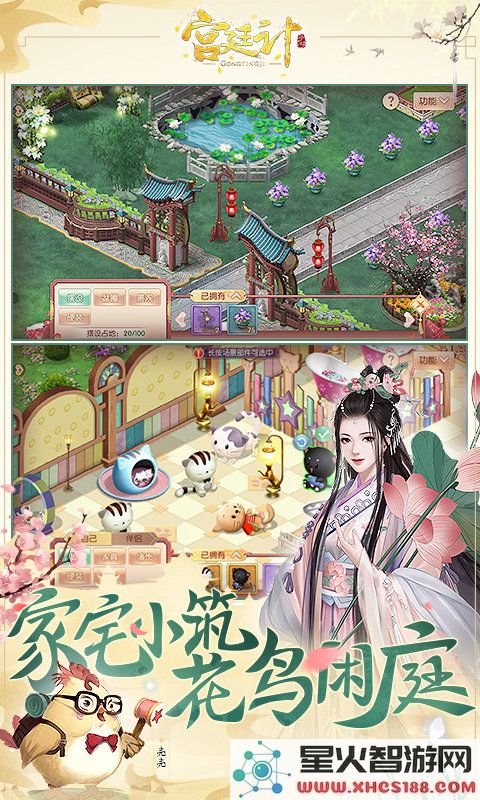 宫廷计手游下载安装