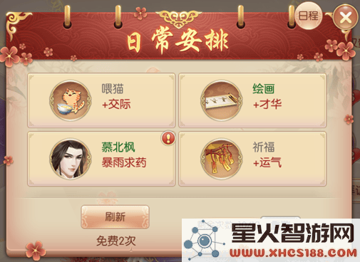 宫廷计游戏攻略