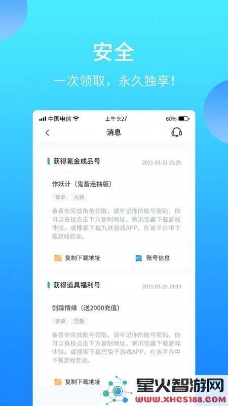 517游戏交易最新版下载