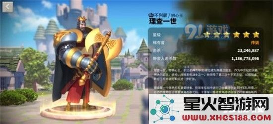 1192年与萨拉丁展开和谈并达成休战协定的军事统帅是谁