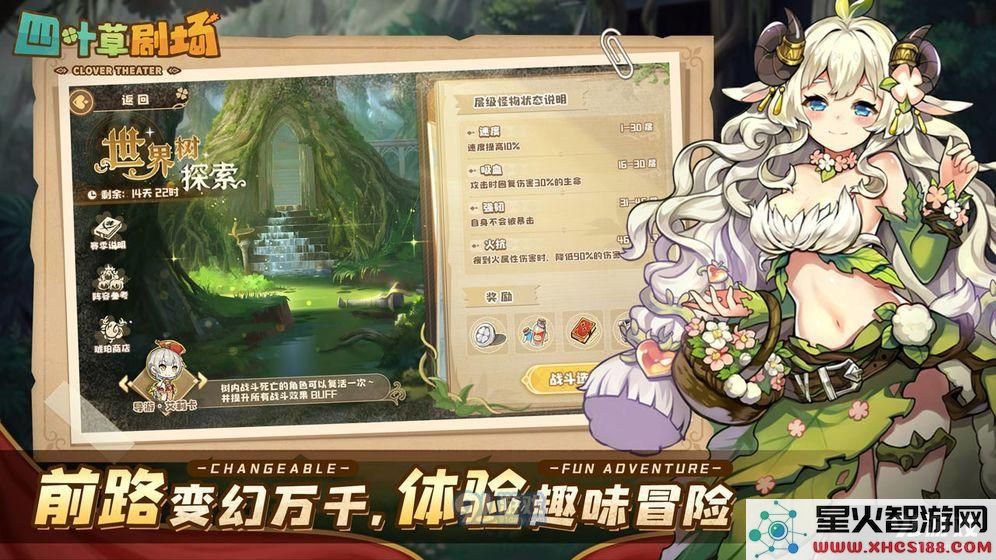 四叶草剧场的结局究竟如何?大家对结局的看法和解读